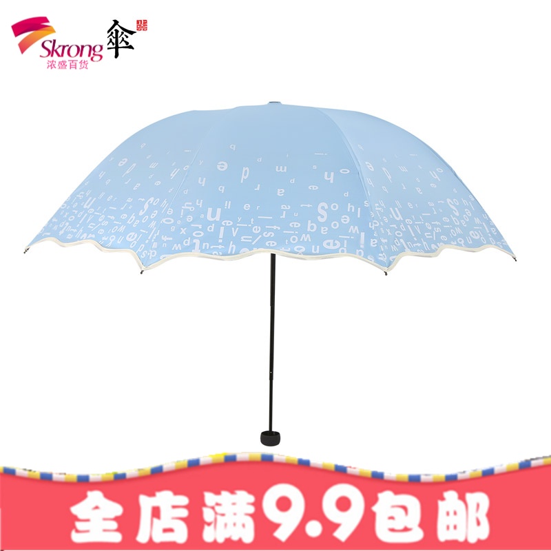 伞旗舰店官网正品太阳伞防晒晴雨伞两用遮阳伞折叠雨伞女轻巧