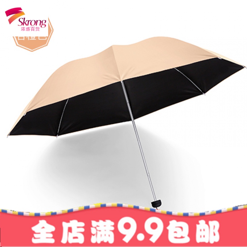 伞折叠超轻小晴雨两用遮阳雨伞女三折防晒防紫外线黑胶太阳伞