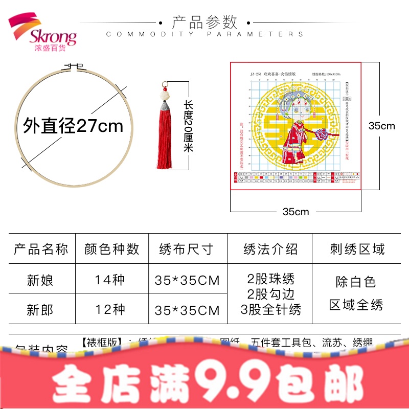 十字绣2018新款客厅线绣情侣结婚简单绣小幅清新小件可爱一对卧室