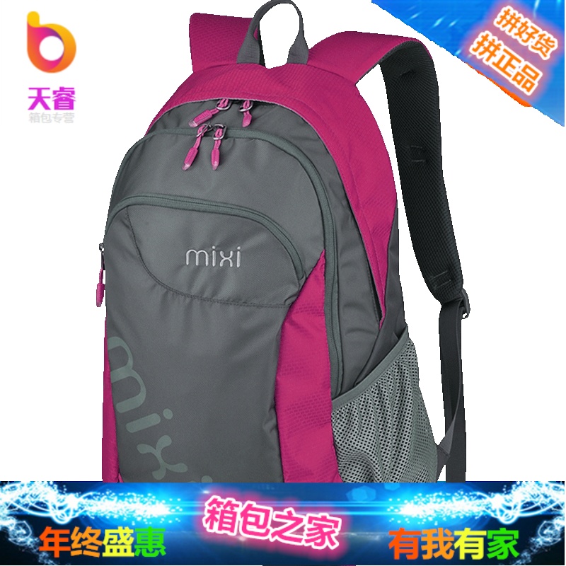 休闲运动背包双肩包女书包中学生男韩版时尚大容量旅游旅行包