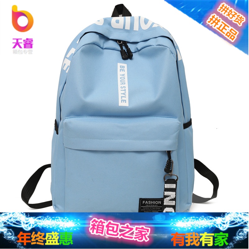 书包女韩版原宿ulzzang 高中学生电脑包大容量双肩包休闲旅行背包