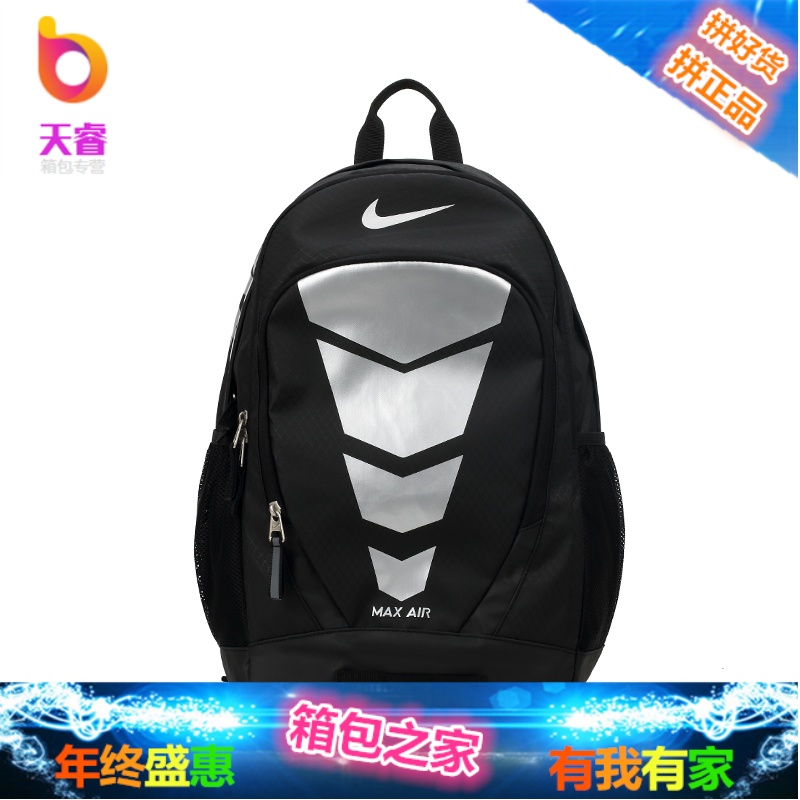 Max Air男女运动气垫双肩背包学生电脑书包旅行包