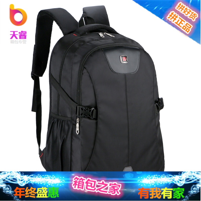 双肩包男士背包大容量休闲商务电脑包韩版高中学生书包男旅行包女