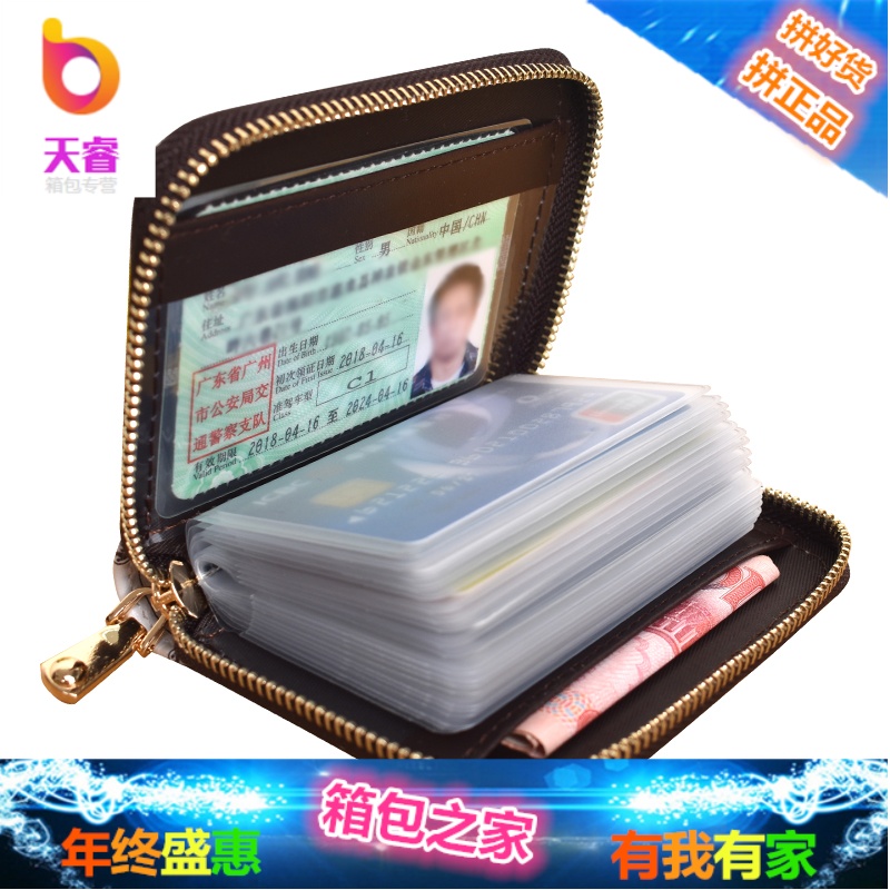 女式卡包新款韩国可爱卡通大容量多功能卡片包拉链卡套零钱包