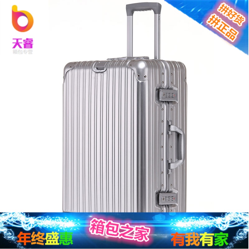 全铝镁合金拉杆箱加厚铝框全铝合金行李箱包男女金属密码旅行箱子