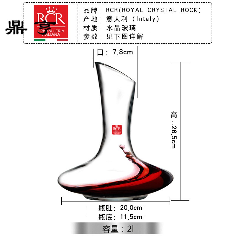 鼎亨意大利进口 托斯卡纳 玻璃 醒酒器酒樽酒瓶 斜口醒酒器2000m