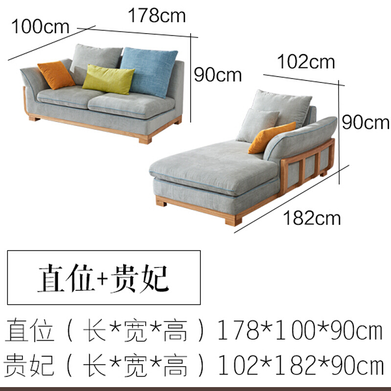 北欧实木布艺沙组合简约现代日式小户型客厅家具转角沙可拆洗