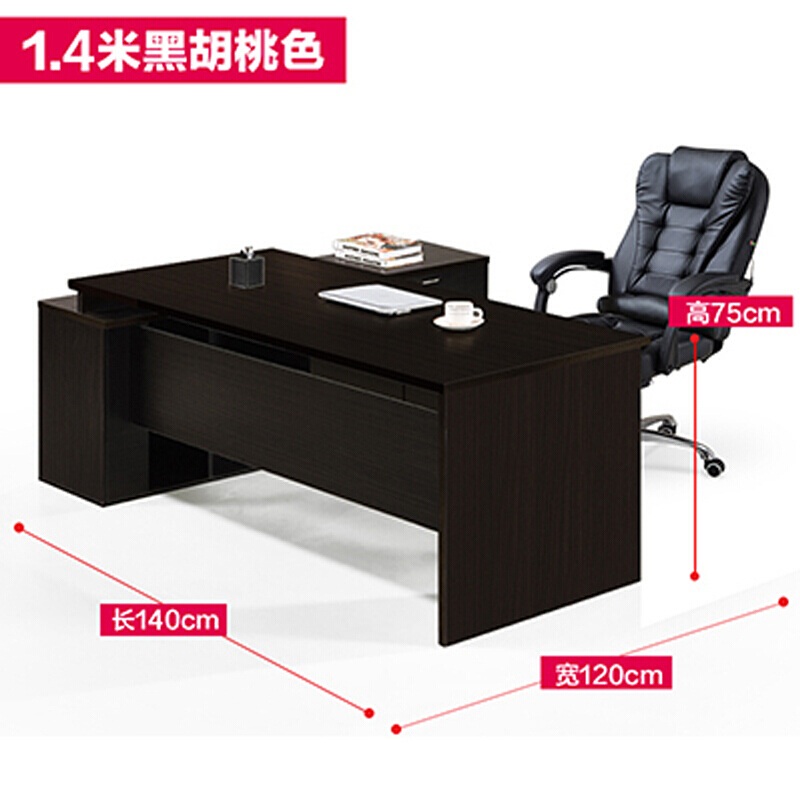 老板桌总裁办公桌简约现代单人总经理主管大班台老总桌椅组合[1.4米]黑胡桃单桌