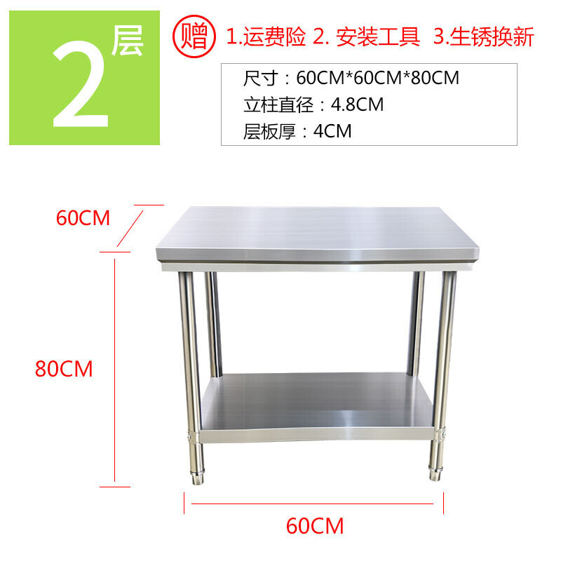加厚不锈钢工作台双层家用厨房作桌子面案板打荷台打包定做
