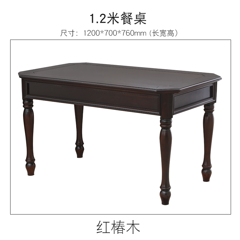 美式实木餐桌椅组合家用饭桌长方形小户型桌子黑色美式家具餐桌