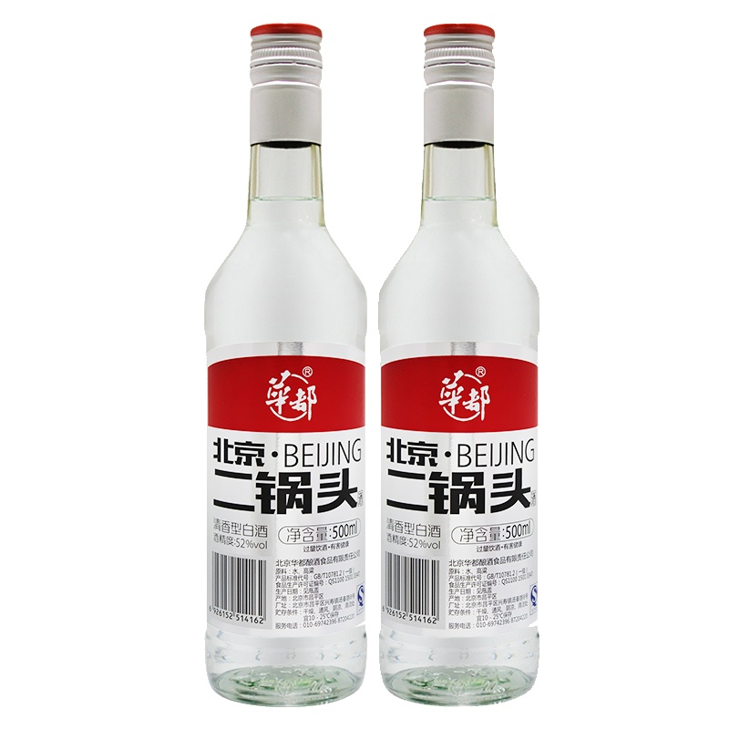 北京二锅头 52度500ml 华都牌 清香型白酒 2瓶