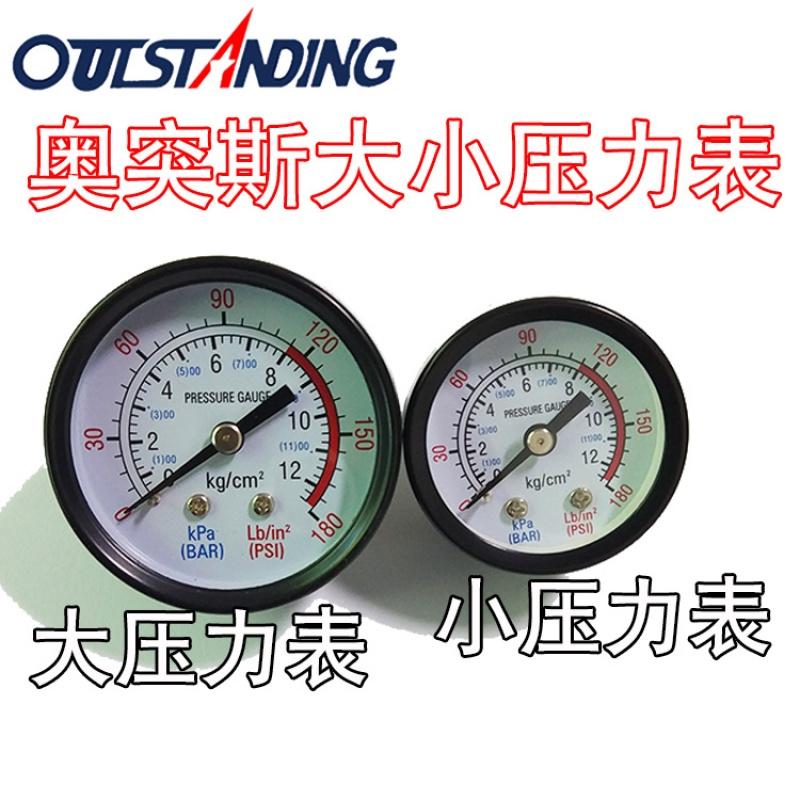 奥突斯气泵空压机压力表配件气压表大小规格齐全