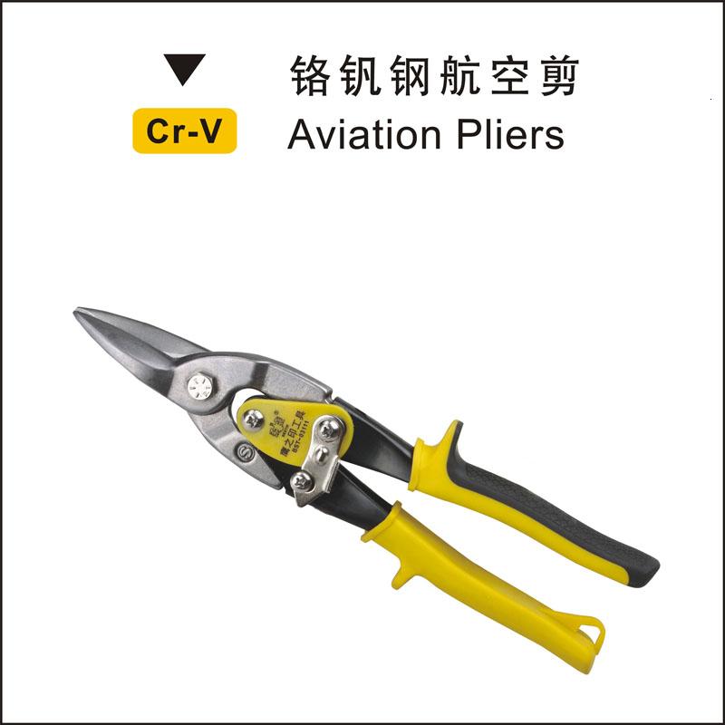 航空剪铁皮剪刀工业级多功能剪不锈钢顶龙骨剪台湾原产