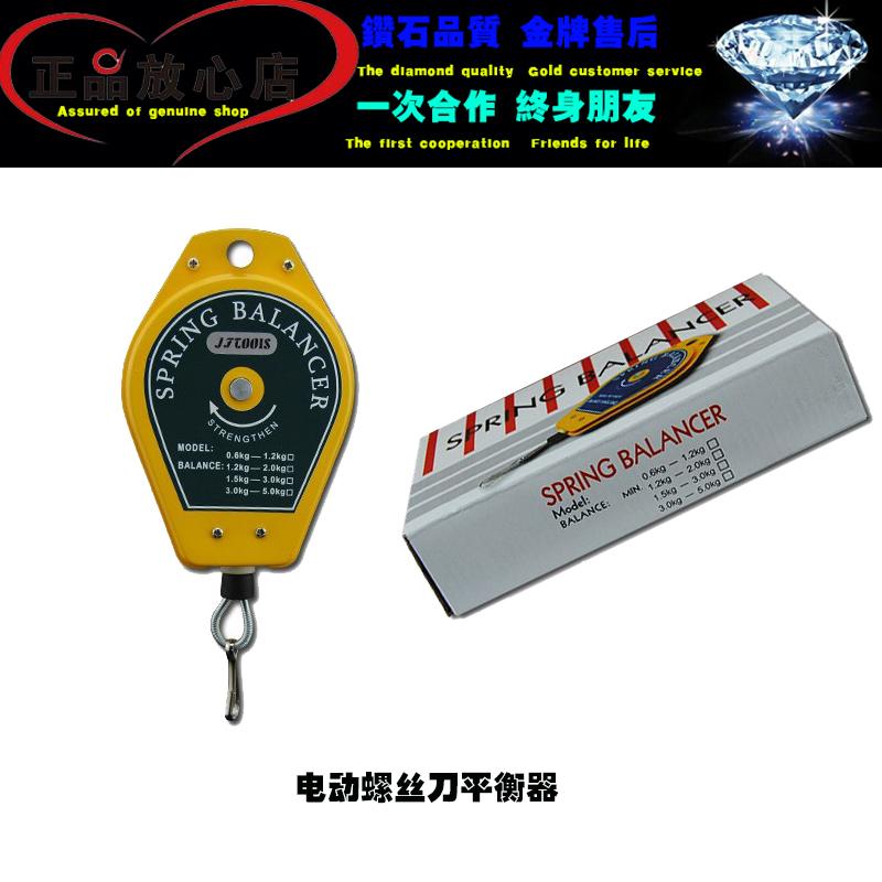 0.6-5KG电批拉力平衡器 弹簧平衡器电动螺丝刀挂钩多种规格