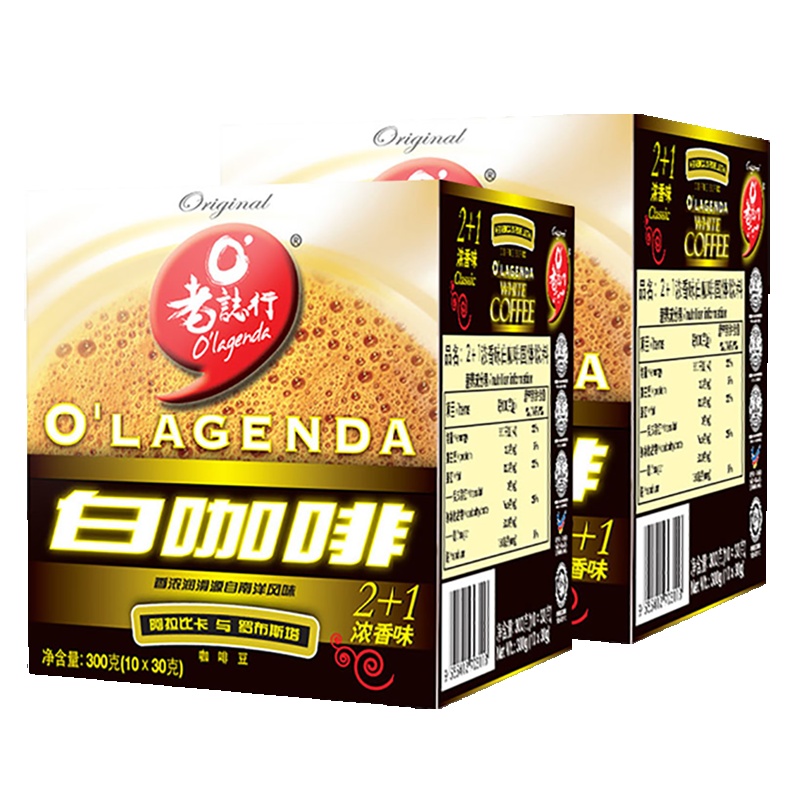 [拍下送杯]马来西亚进口O'lagenda老誌行老志行2+1特浓香味速溶白咖啡粉300g*2盒