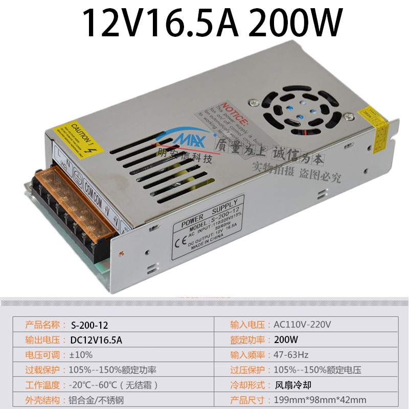 220伏转12V直流开关电源2A5A10A20A30A监控变压器60W120W250W3 12V16.5A 200W