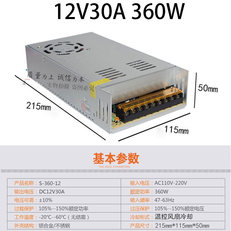 闪电客220伏转12V直流开关电源2A5A10A20A30A监控变压器60W120W250W3 12V30A 360W