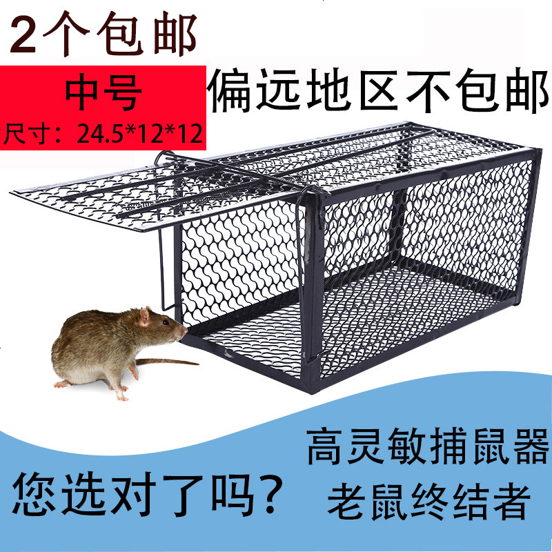 老鼠笼捕鼠器全自动家用易捕中号灭鼠神器连续捕捉老鼠笼子猫助手