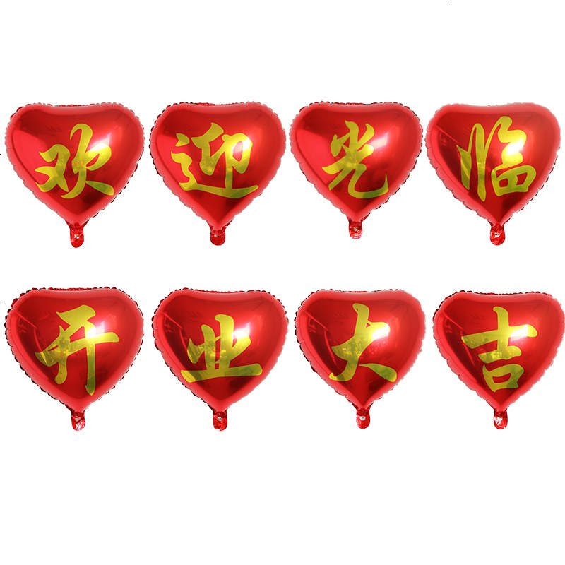 开业大吉欢迎光临铝膜气球商场开业庆典活动装饰桃心铝箔气球布置