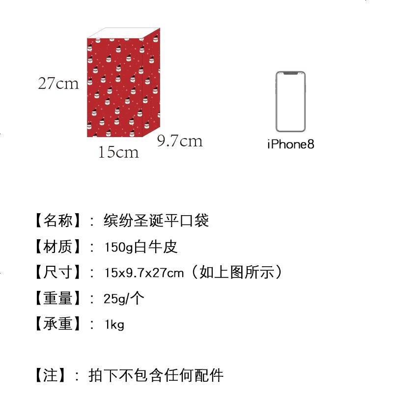 礼品袋手提袋韩版圣诞节儿童平安果生日伴手礼物糖果包装盒简约纸