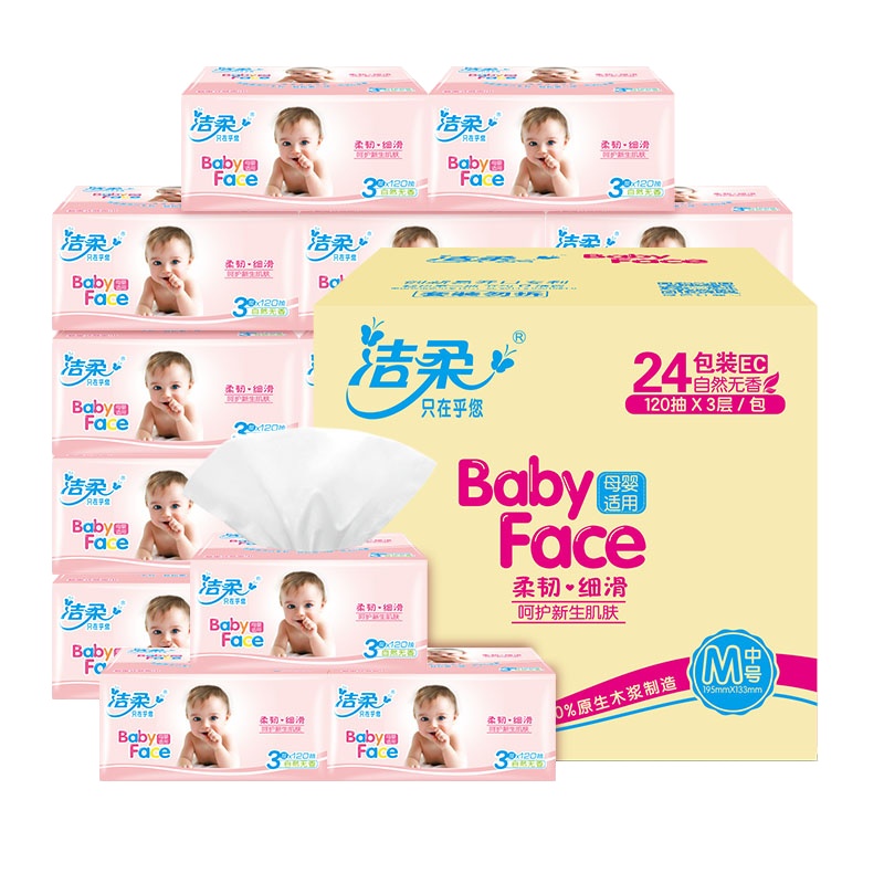 洁柔BabyFace三层抽纸120抽*24包婴儿宝宝用纸巾餐巾纸擦手纸中幅卫生纸抽