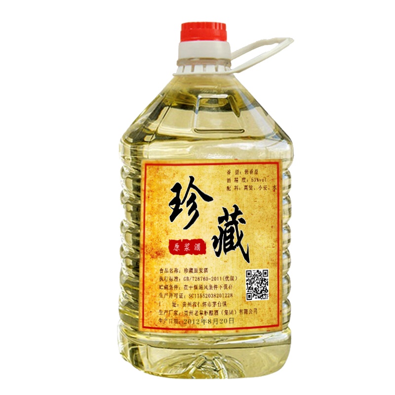 贵州赖领珍藏原浆酒8年窖藏酱香型纯粮食酿造53度散酒5000ml桶装白酒