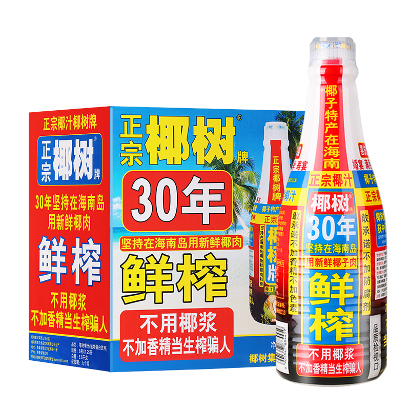 正宗椰树椰汁1.25L*6瓶整箱 椰子汁植物蛋白饮料海南产