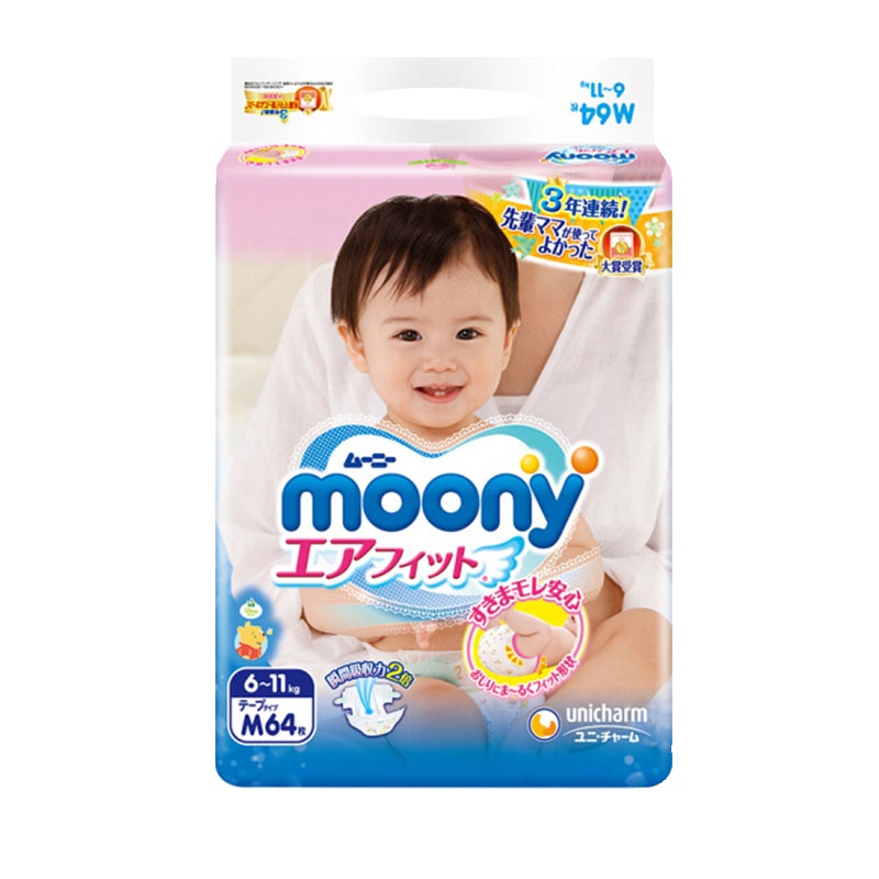 尤妮佳（Moony）纸尿裤 M64片6-11kg中号婴儿尿不湿