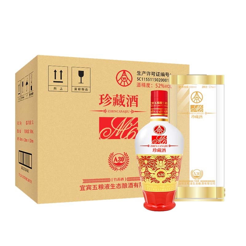 五粮液集团珍藏酒52度整箱装白酒500ml*6 瓶整箱装尾净悠长浓香型礼盒装送礼用酒