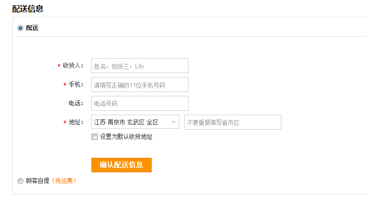 配送说明 - 苏宁易购帮助中心