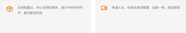 家装优势2.jpg