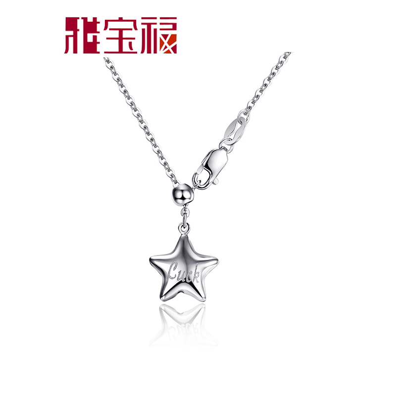 雅宝福Pt950铂金项链星星铂金女士项链