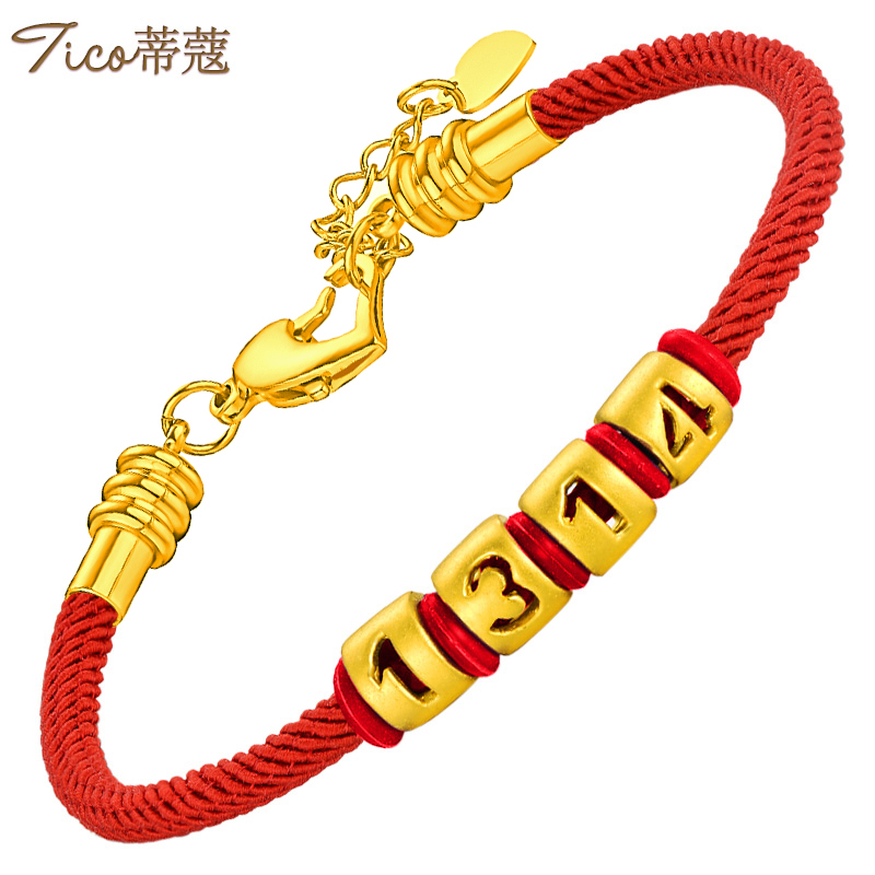 蒂蔻1314一生一世黄金手链女士款足金情人节告白礼物红绳手链送女生爱