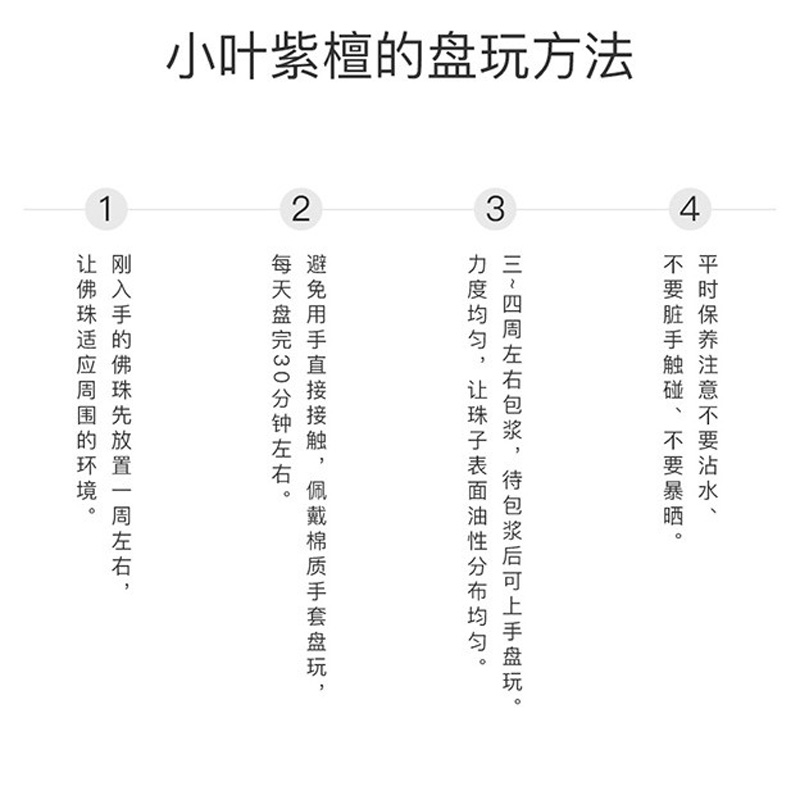 悦木之源 小叶紫檀手串6mm顺纹满牛毛纹 手链 佛珠 男女同款