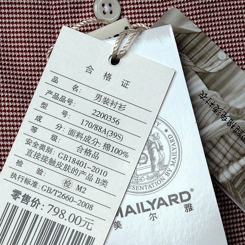 美尔雅(MAILYARD)长袖衬衫男 纯棉商务休闲男式修身款免烫衬衣全棉 356