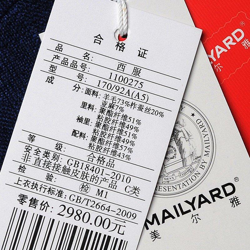 美尔雅(MAILYARD)男式西服 羊毛商务休闲男士小西装上衣单件西服 Y码 275