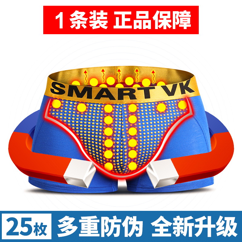 Smart VK英国卫裤第十代黄金T款23颗VK升级尊耀版官方正品男士内裤磁能量内裤男