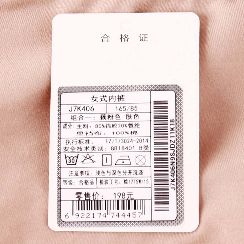 女士内裤红豆 居家全棉裆少女女式精品磨绒（红豆绒）中腰性感女生三角裤（两条礼盒装）