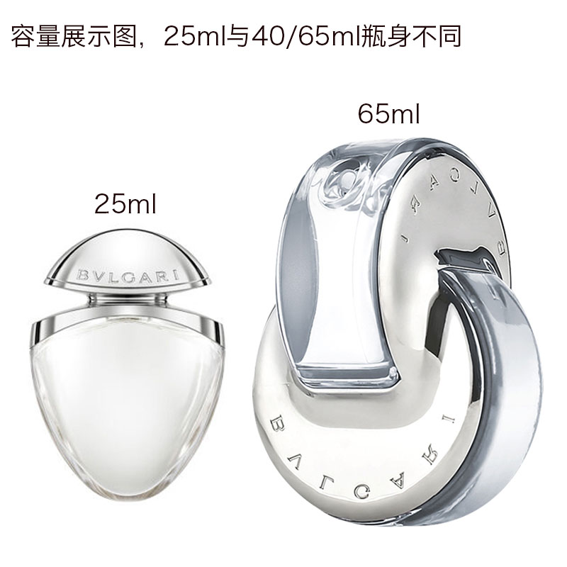 宝格丽晶莹纯香女士香水 40ml