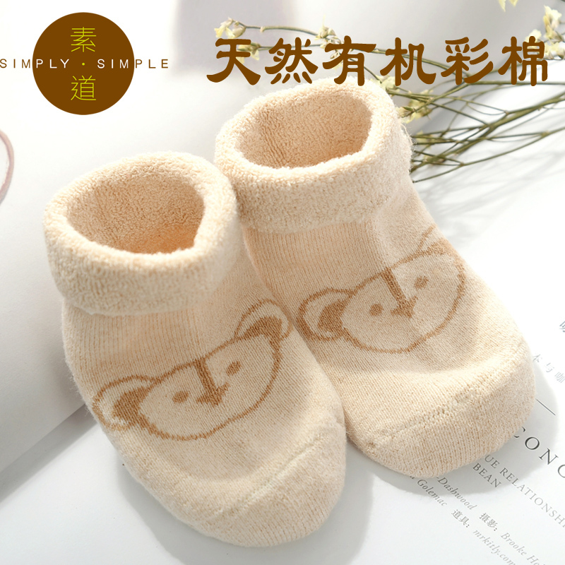 素道男女宝宝婴儿袜子2双装 0-6个月新生儿纯棉松口毛圈袜保暖袜 新生儿袜 SBCG0002