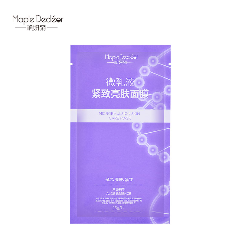 MapleDecleor枫妍丽微乳液紧致亮肤蚕丝面膜10片新品包邮