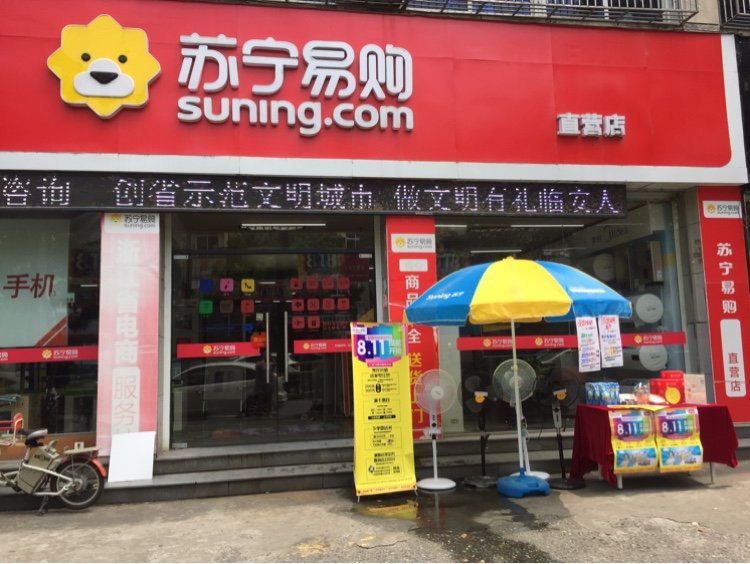 杭州市苏宁门店_旗舰店【地址,电话,活动,v购,营业】