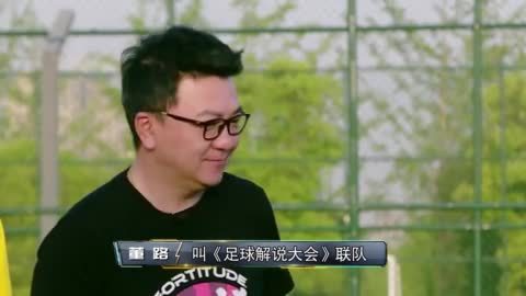 导师选手7人制足球激情开踢 黄健翔董路闪耀全场
