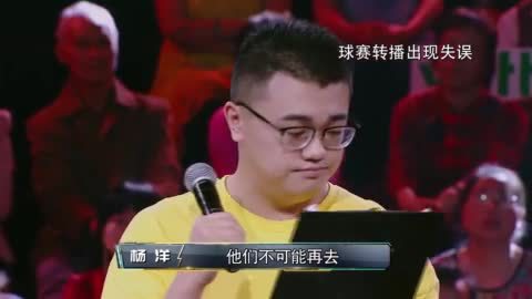 突发信号中断！杨洋栾智心配合零默契苏东频摇头