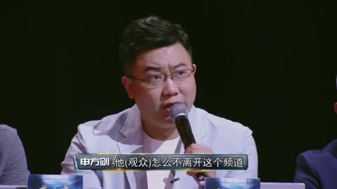申方剑“灵魂三问”惹选手不满 苏东现场要求改赛制