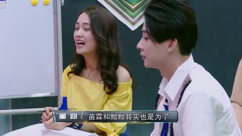 董路一改昔日排兵布阵 苗霖搭档杜黝黝会有怎样火花