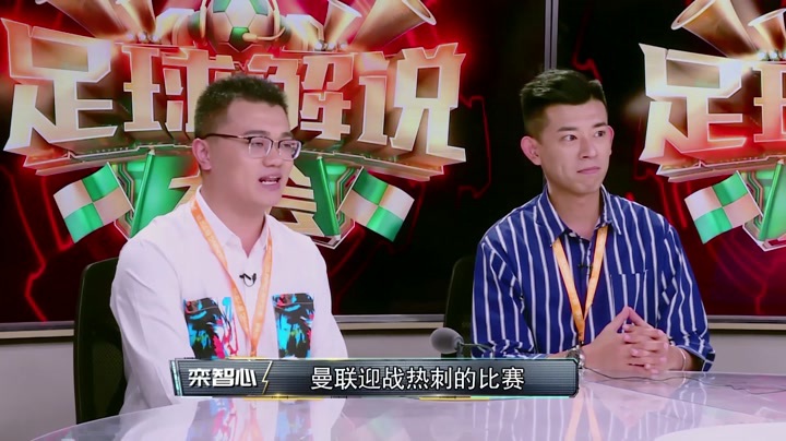 栾智心高八度音调震懵黄健翔 董路摇头：观众都跟着紧张