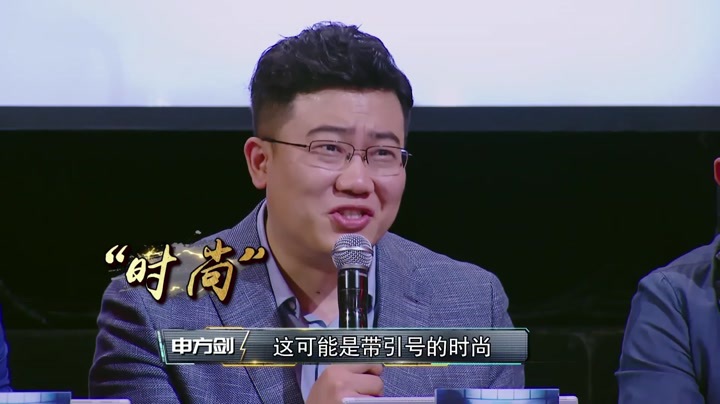 苏东爆料ESPN唯一规定 申方剑不懂年轻人“时尚”