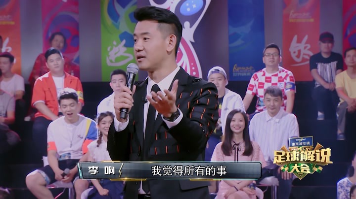 “选手”李响PK黄健翔 解说水平遭申方剑无情吐槽