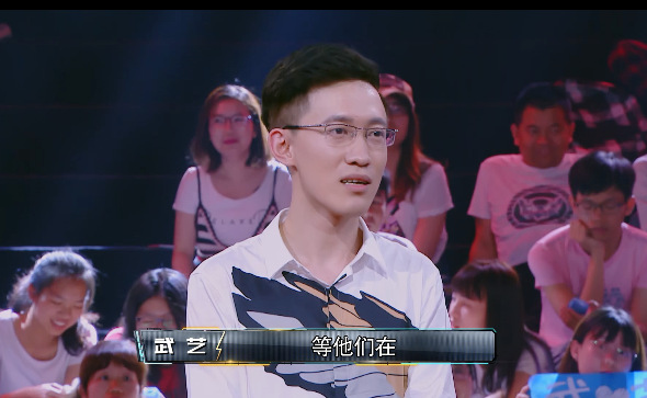 周楚雄逆袭踢馆成功 李欣惊呼：眼前一亮